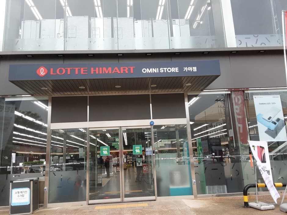 Himart - Gaya Branch [Tax Refund Shop] (하이마트 가야점)