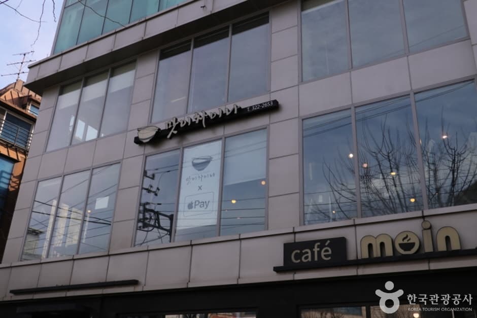 Masichaina (맛이차이나)