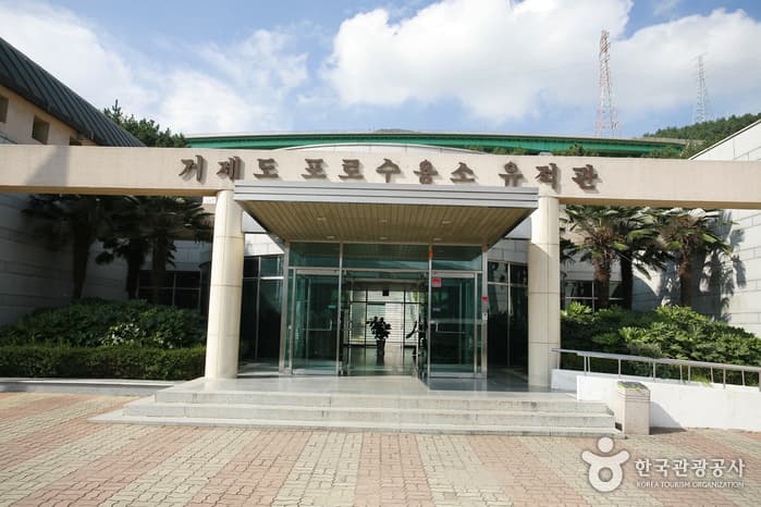 포로수용소유적공원