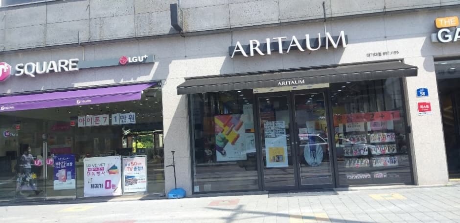 Aritaum - Daegu Catholic Univ. Branch [Tax Refund Shop] (아리따움 대가대)