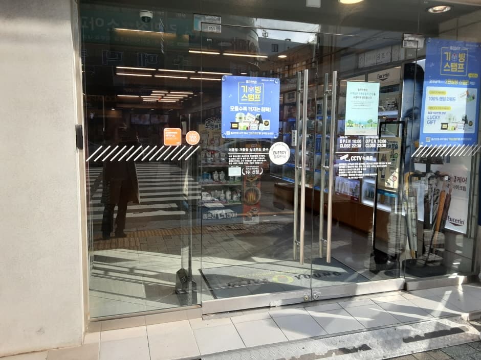 Olive Young - Busan Yongho Branch [Tax Refund Shop] (올리브영 부산용호)