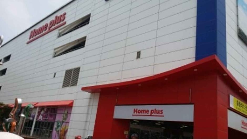 Homeplus - Jeonbuk Jeonju Branch [Tax Refund Shop] (홈플러스 전북전주)