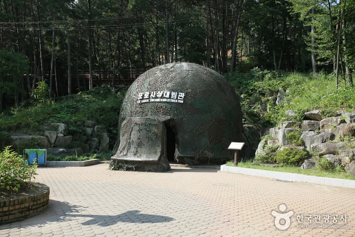 포로수용소유적공원