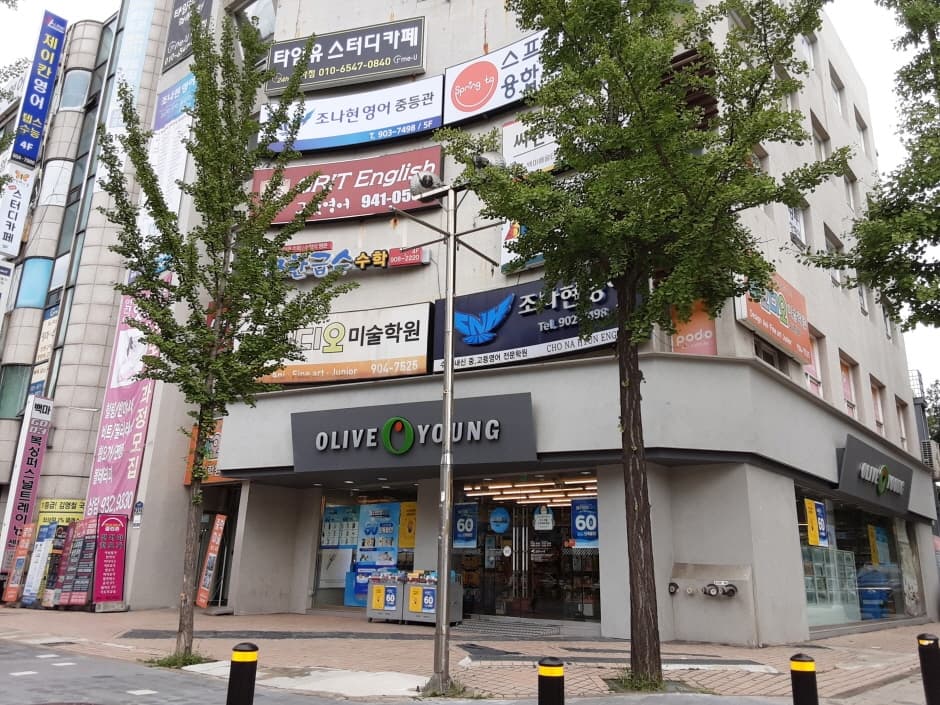 Olive Young - Madu Station Branch [Tax Refund Shop] (올리브영 마두역)