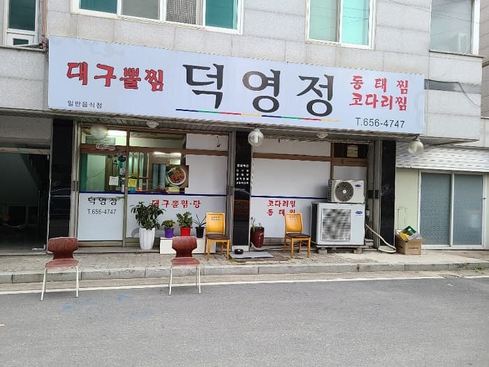 Deogyeongjeong (덕영정)