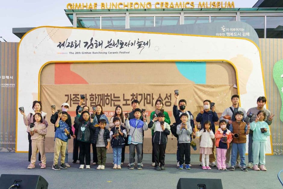 Gimhae Buncheong Ceramics Festival (김해분청도자기 축제)
