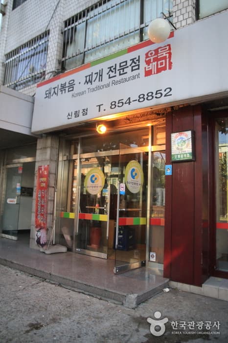 서울_관악_우묵배미05