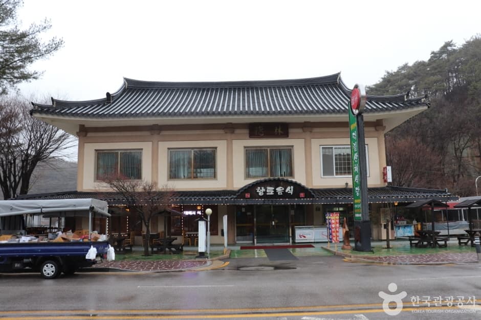 덕림산채식당_1