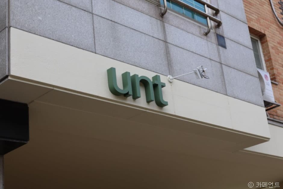 Cafe Unt (카페언트)