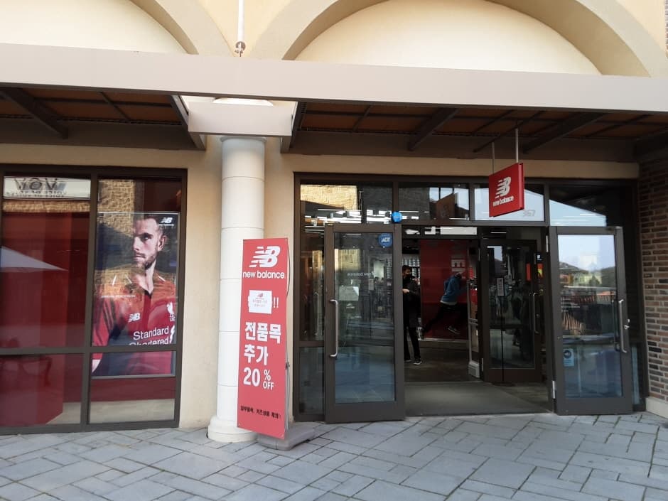 EW New Balance - Shinsegae Busan Branch [Tax Refund Shop] (EW 뉴발란스 신세계부산)