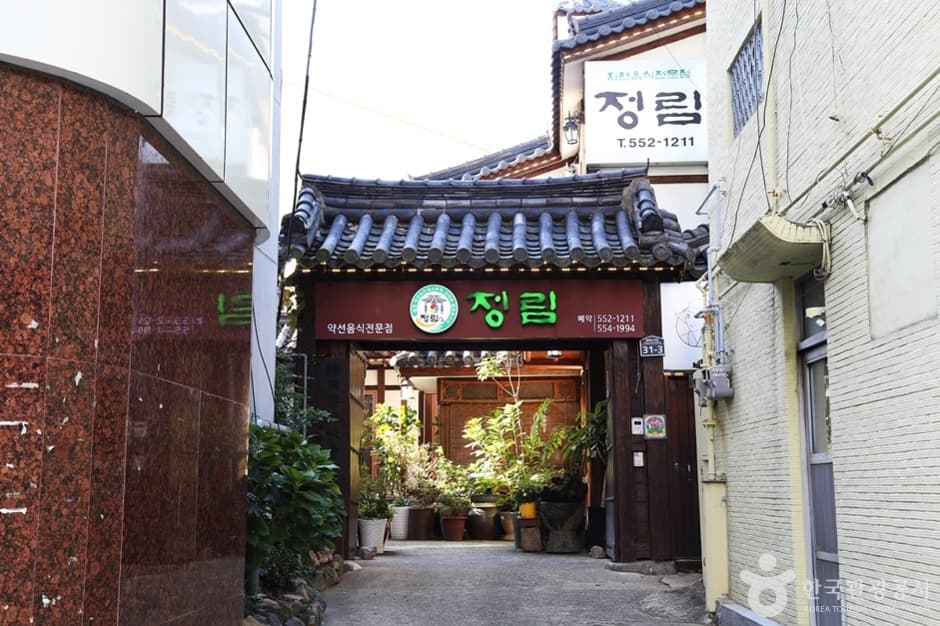 Jeongnim Hanjeongsik (정림한정식)