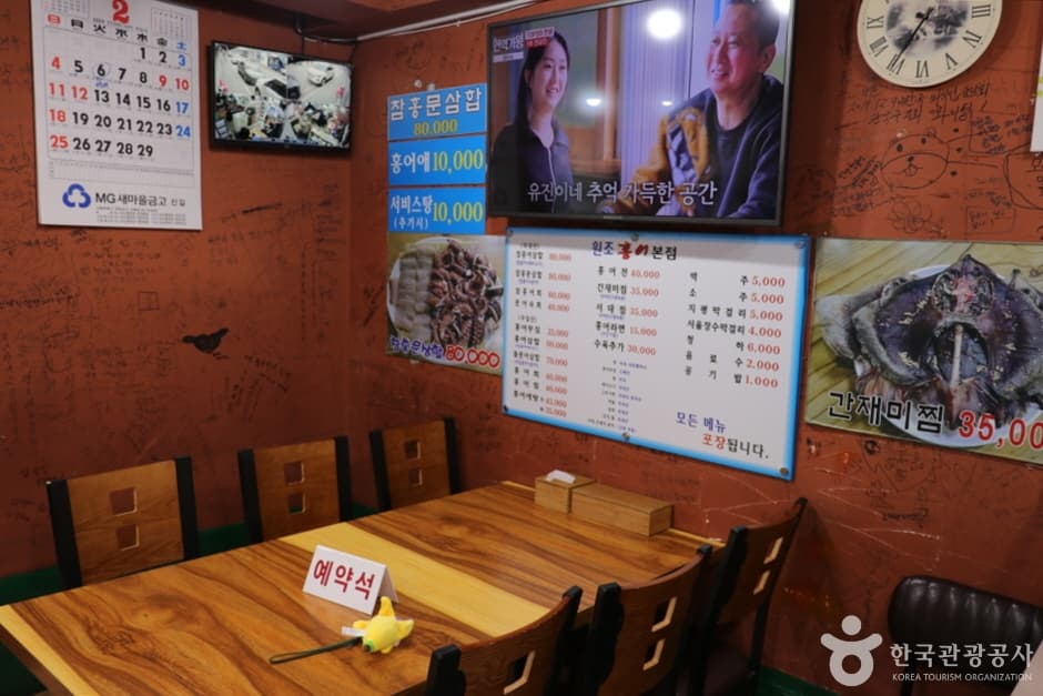 원조홍어 (3)