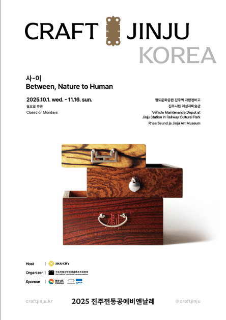 Jinju Traditional Crafts Biennale (2025 진주전통공예비엔날레)