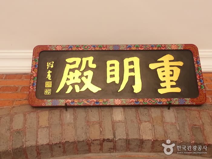 서울_중구_중명전05