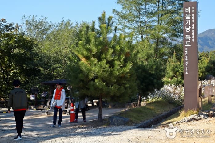 안보관광DB_포천_비둘기낭폭포01