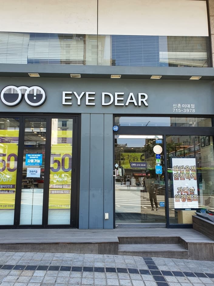 Eye Dear - Ewha Womans Univ. Branch [Tax Refund Shop] (아이디어안경 이대)