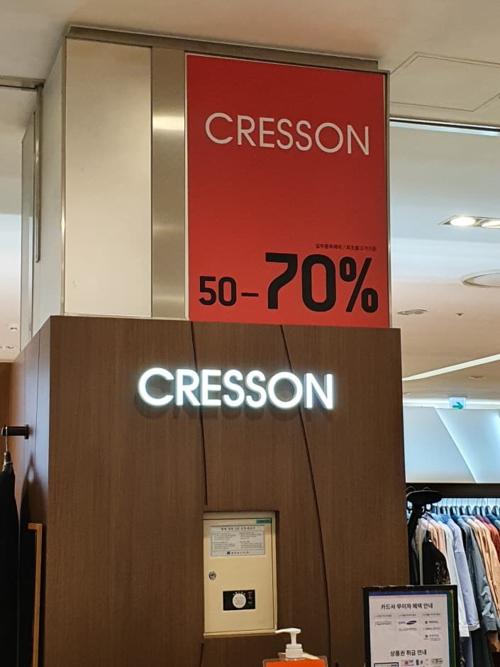 Cresson - Hyundai Gasan Branch [Tax Refund Shop] (크레송 현대가산)