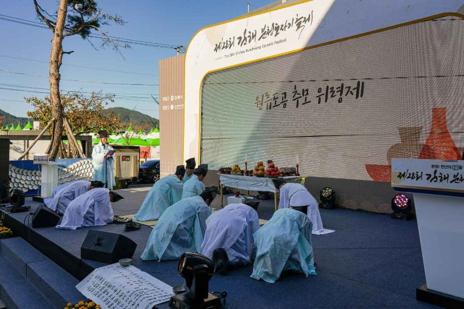 2024 김해분청도자기 축제 19