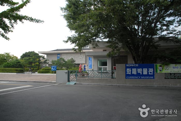 화폐박물관