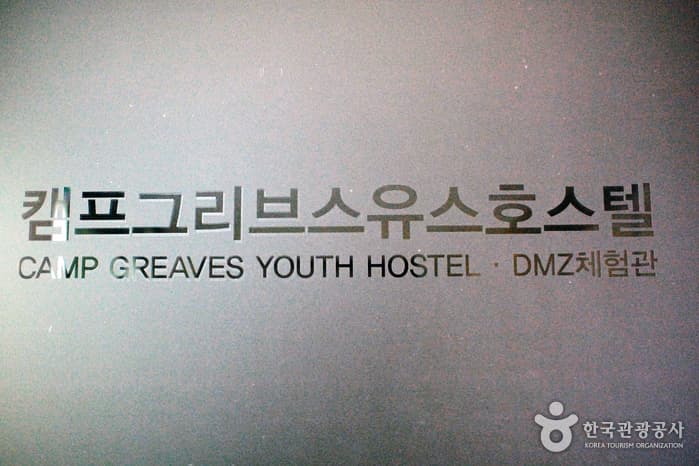 1603경기_파주_캠프그리브스17