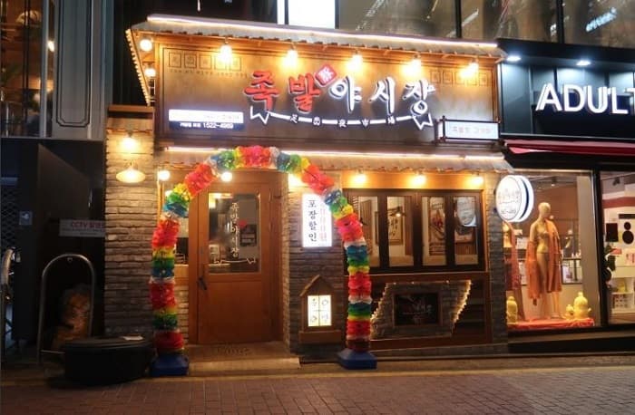 Jokbal Yasijang Sinnonhyeon(족발야시장 신논현)