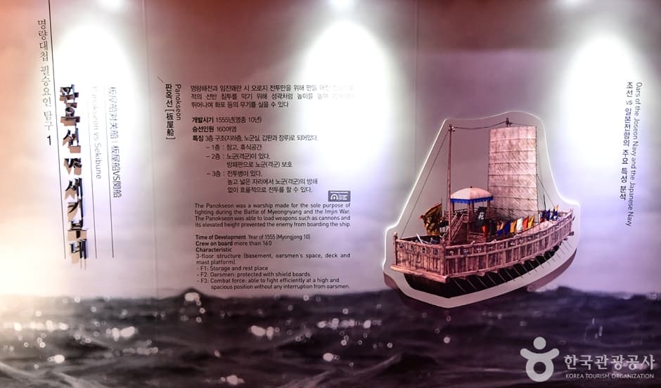 전남_해남_명량대첩해전사기념관 (11)