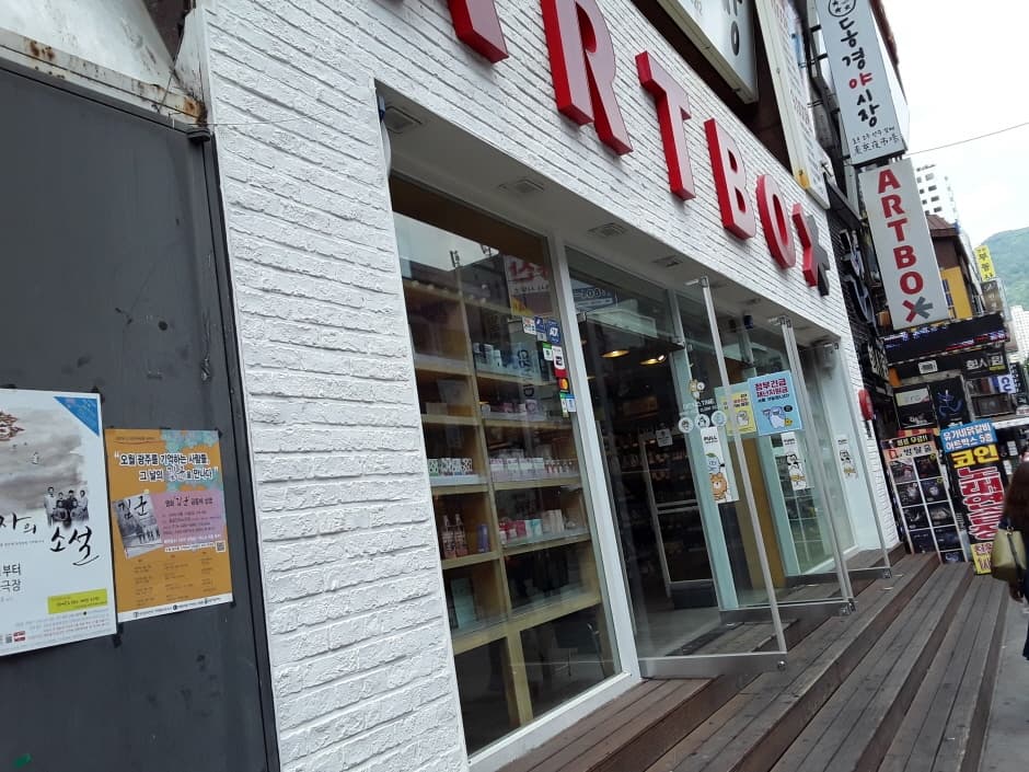 Artbox - Busan Seomyeon Branch [Tax Refund Shop] (아트박스 부산서면)