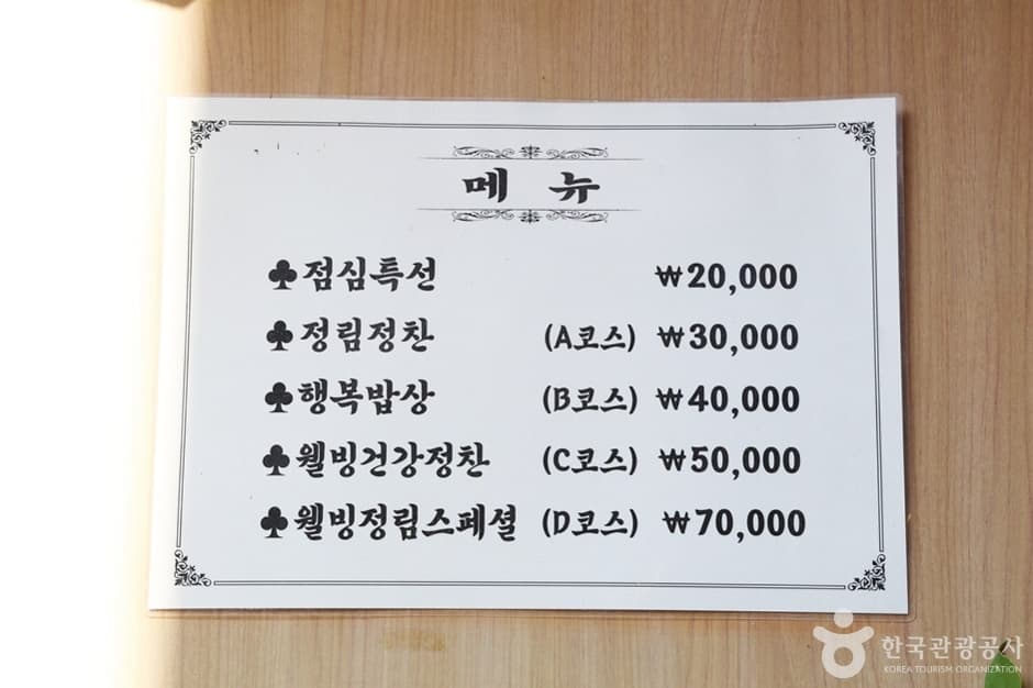 A03364_부산_동래_정림한정식 (5)