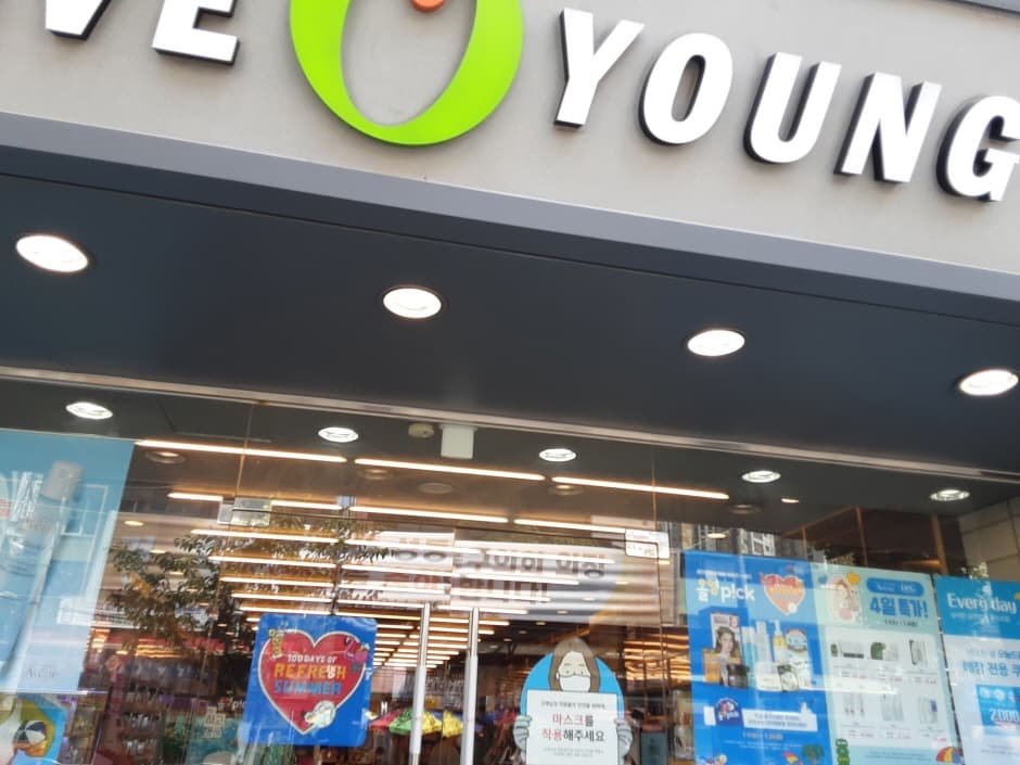 Olive Young - Geumho Branch [Tax Refund Shop] (올리브영 금호)