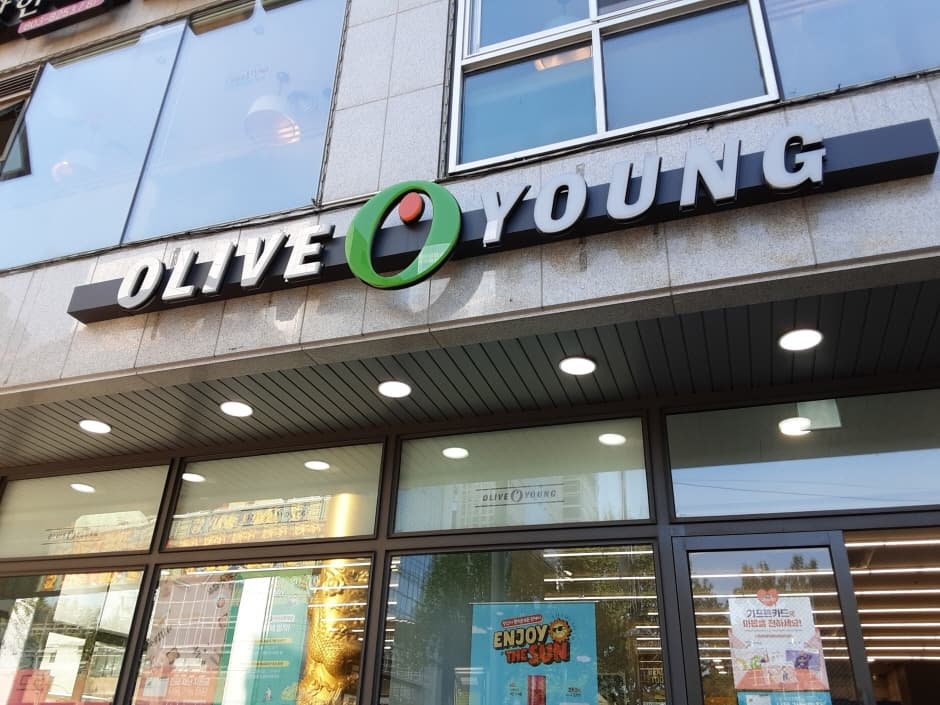 Olive Young - Busan Station Branch [Tax Refund Shop] (올리브영 부산역)