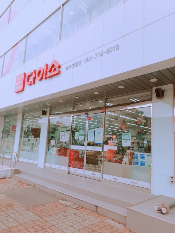 Daiso - Jeju Yeon-dong Branch [Tax Refund Shop] (다이소 제주연동)