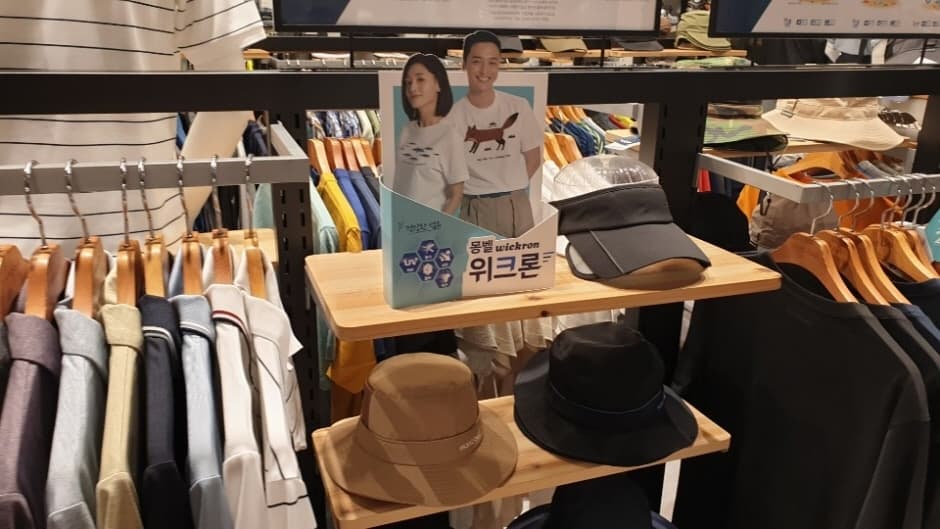 Mont-Bell - Yongsan Branch [Tax Refund Shop] (몽벨 용산점)
