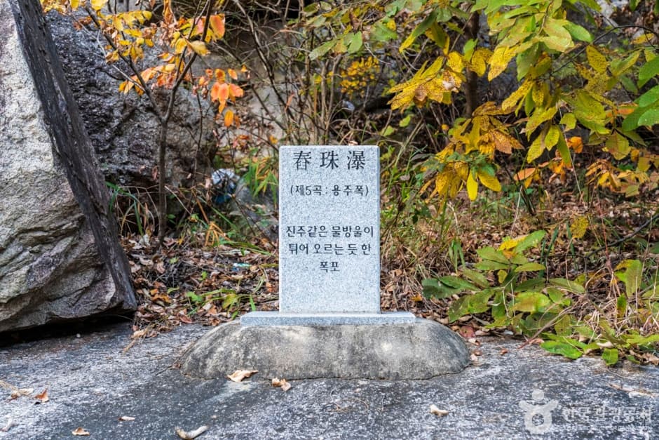 능강계곡, 얼음골 (7)