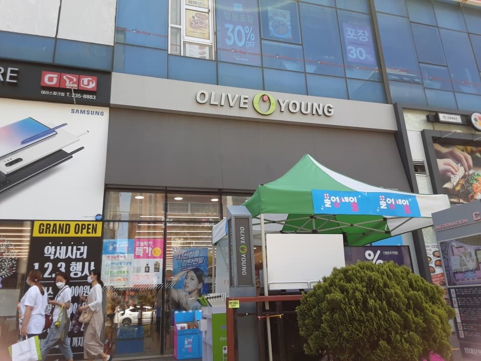 Olive Young - Ulsan Terrace Park Branch [Tax Refund Shop] (올리브영 울산테라스파크)