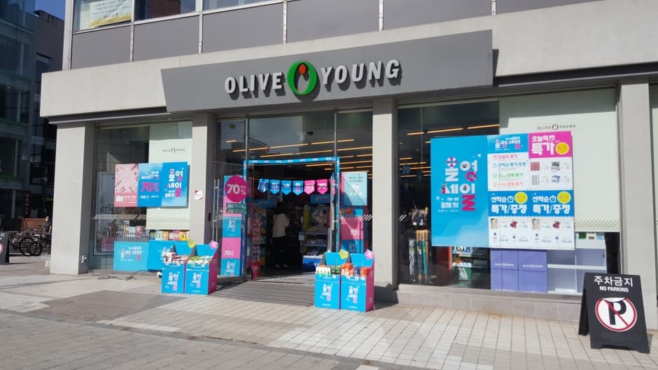 Olive Young - Bongeunsa Station Branch [Tax Refund Shop] (올리브영 봉은사역)