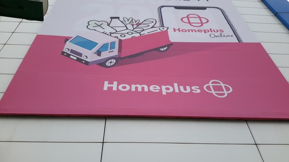 Homeplus - Bucheon Yeowol Branch [Tax Refund Shop] (홈플러스 부천여월)