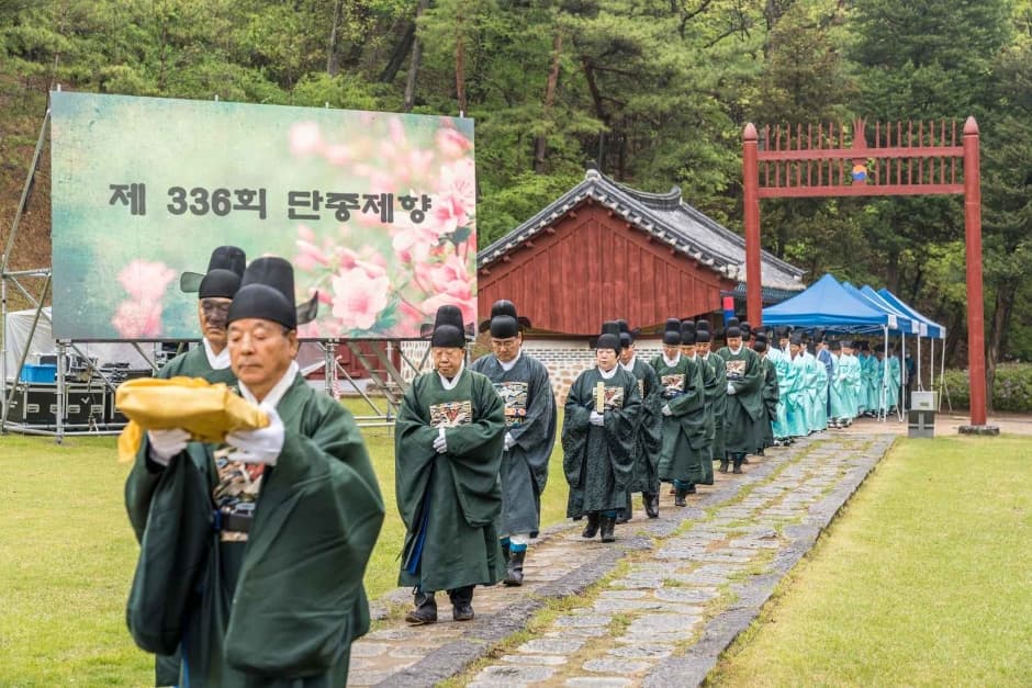 2024 단종문화제 8