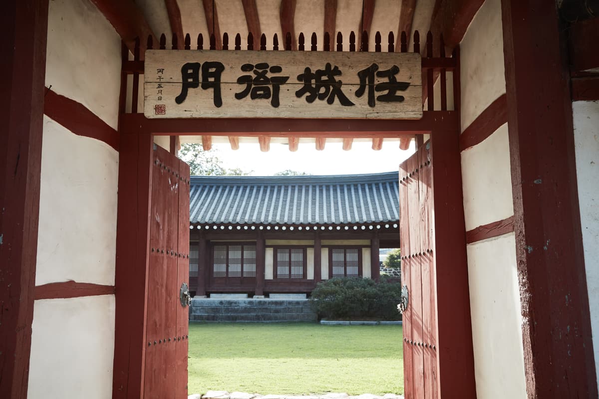 한국문화정보원_대흥동헌 10