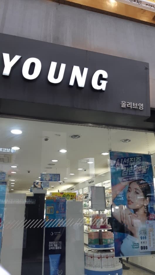 Olive Young - Nowon Branch [Tax Refund Shop] (올리브영 노원)