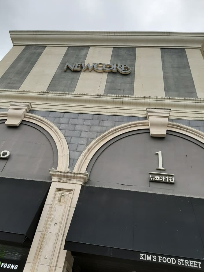 ER Newcore Outlets - Gangnam Branch [Tax Refund Shop] (ER 뉴코아아울렛 강남)