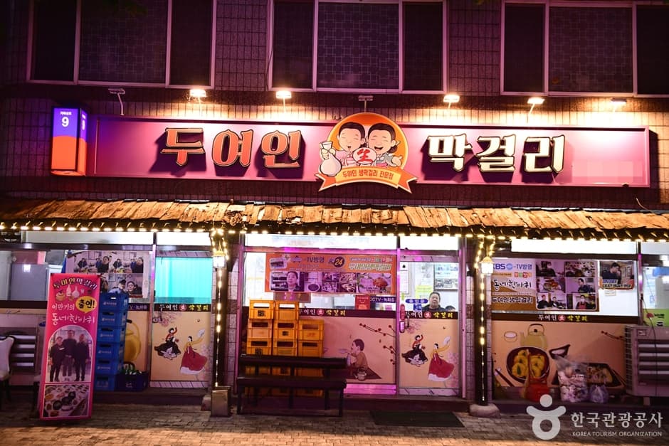 전북_전주_삼천2동 막걸리골목 (4)