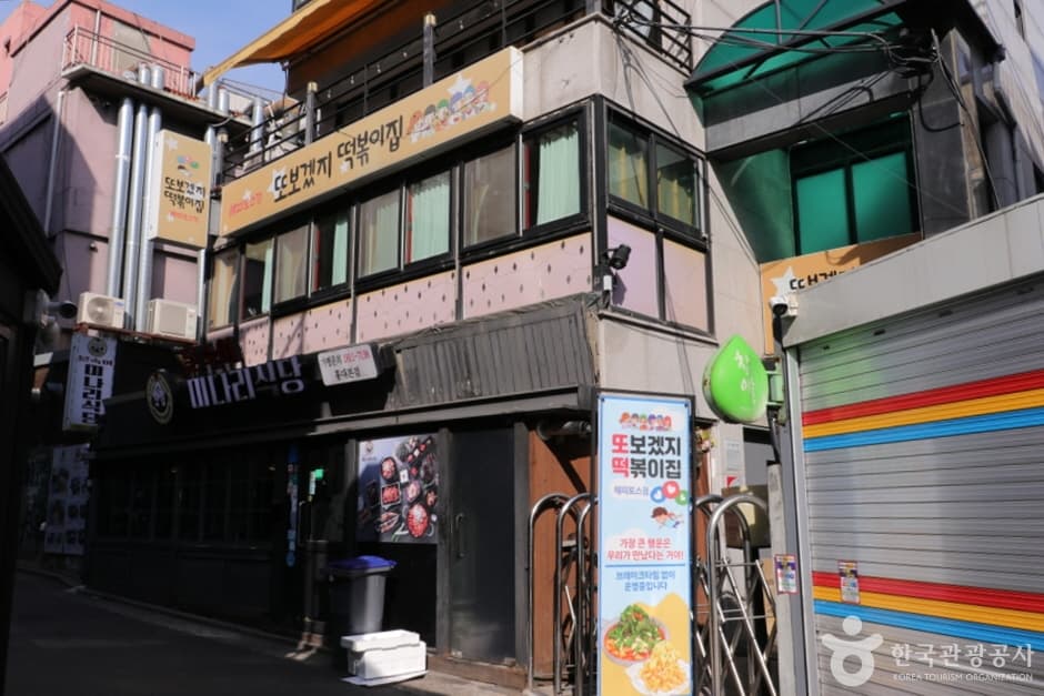 또보겠지 떡볶이 (5)