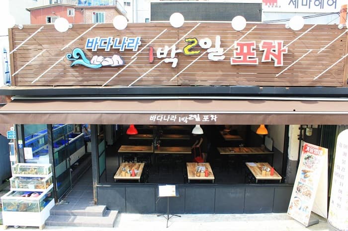 Badanara 1bak 2il Pocha (바다나라1박2일포차)