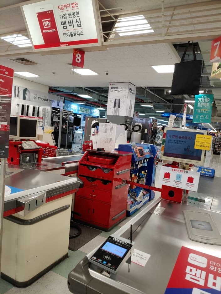 Homeplus - Pocheon Songu Branch [Tax Refund Shop] (홈플러스 포천송우)