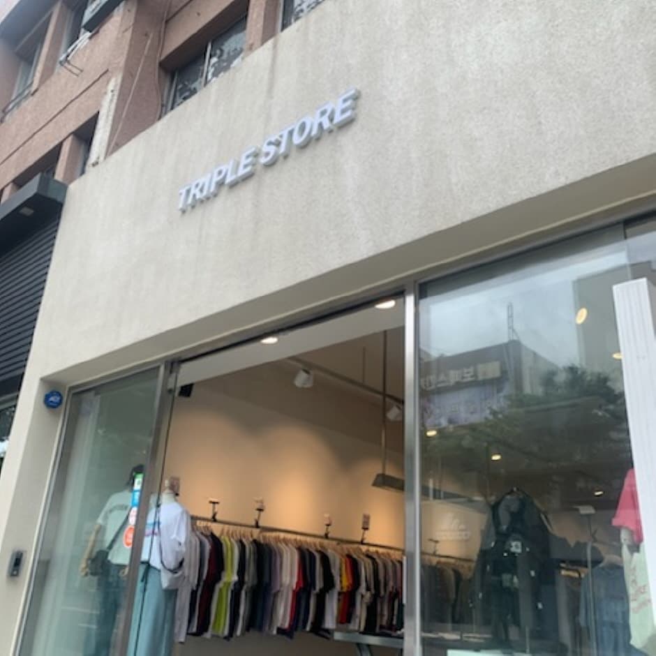 Triple [Tax Refund Shop] (트리플)