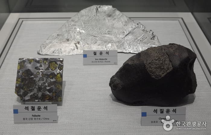 진주, 고흥, 대전 운석 여행지14