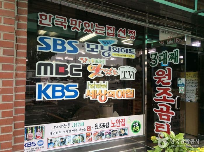 전남_나주_나주곰탕원조집(노안집)04