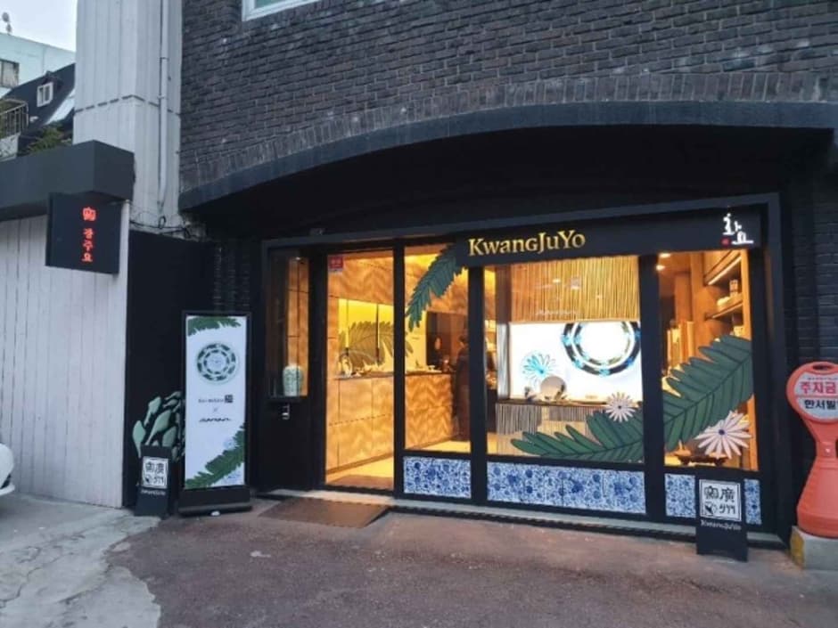 Kwangjuyo - Hannam Branch [Tax Refund Shop] (광주요 한남)