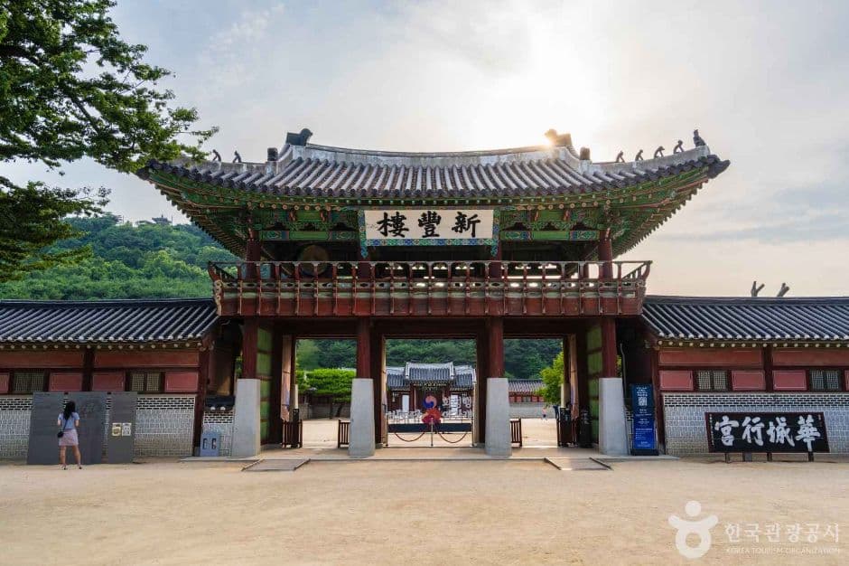 Temporary Palace at Hwaseong Fortress (Hwaseong Haenggung Palace) (화성행궁)