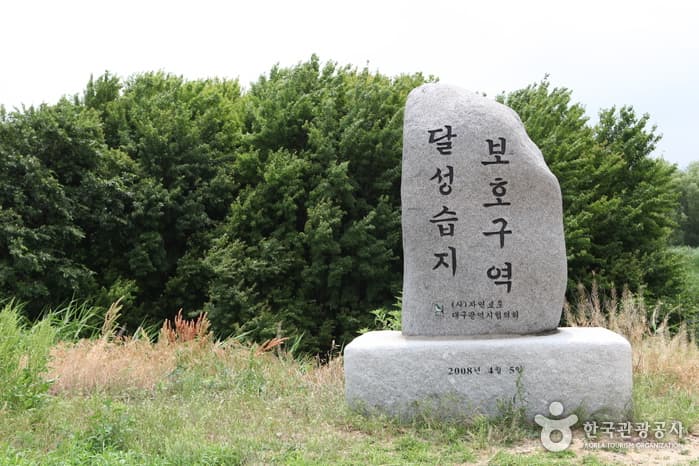 달성습지13